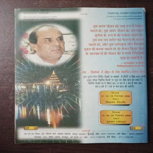 Mantra Tantra Yantra Vigyan (November )
