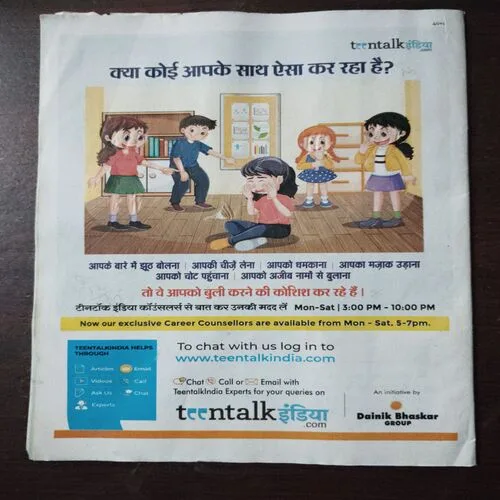 BAL BHASKAR (28 Jun) BAL BHASKAR (28 Jun)