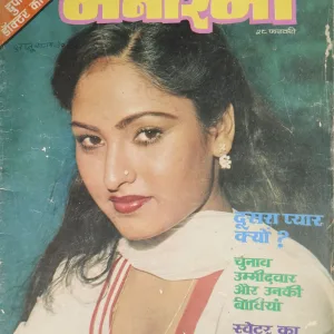 Manorama (February 2nd 1985)