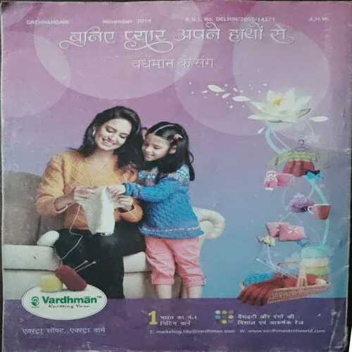 Grhanandani (November 2014) Grhanandani (November 2014)