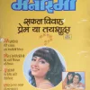 Manorama (September 2nd 1995)