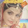 Manorama (September 1st 1998)