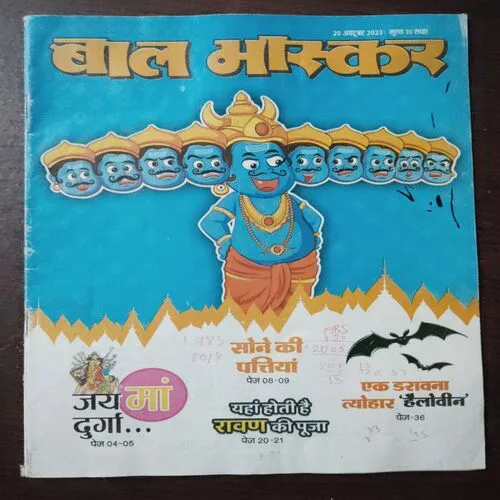 BAL BHASKAR  (20 October 2023)