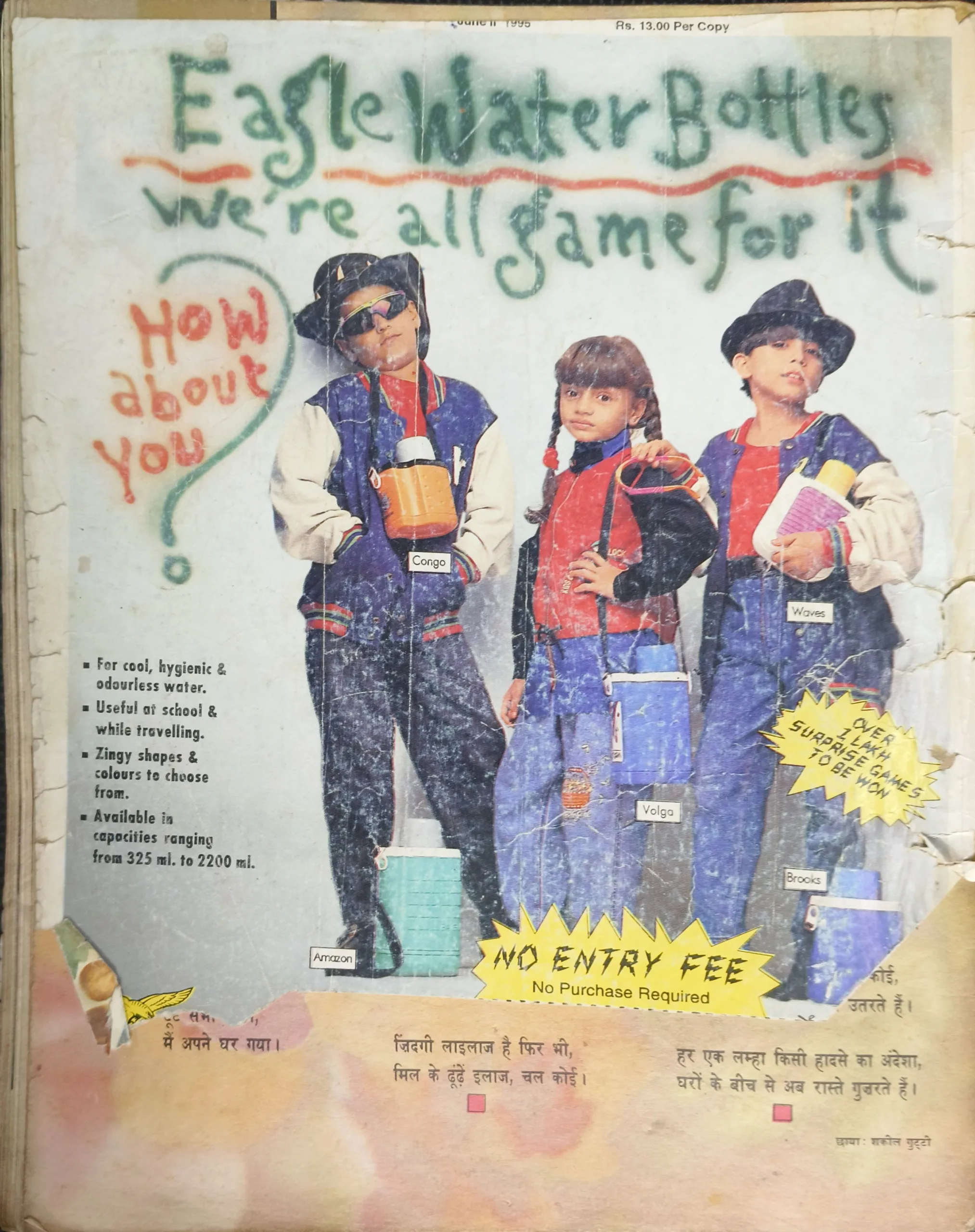 Manorama (June 2nd 1995)