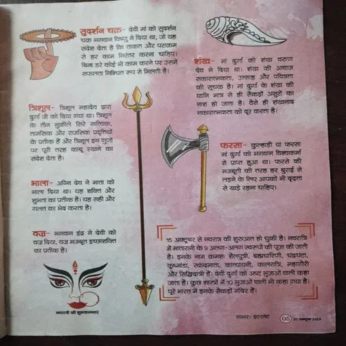 BAL BHASKAR (20 October 2023) BAL BHASKAR (20 October 2023)