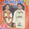 Manorama (June 2nd 1995)