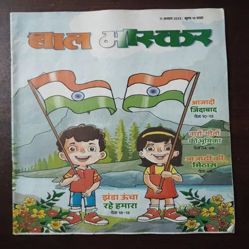 BAL BHASKAR  (11 August 2023)