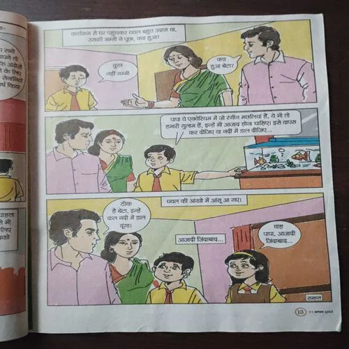 BAL BHASKAR (11 August 2023) BAL BHASKAR (11 August 2023)