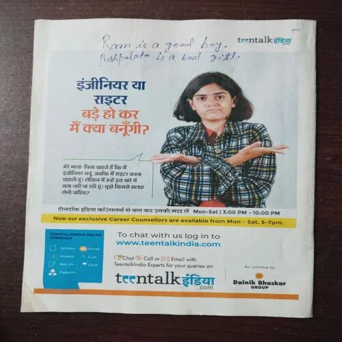 BAL BHASKAR (11 August 2023) BAL BHASKAR (11 August 2023)