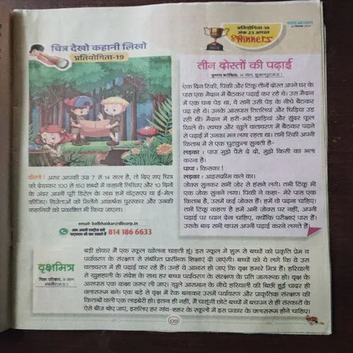 BAL BHASKAR (20 September 2024) BAL BHASKAR (20 September 2024)