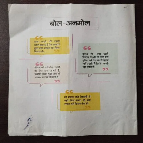 BAL BHASKAR (20 September 2024) BAL BHASKAR (20 September 2024)