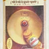 Manorama (September 1st 1994)  ( page no 49,50 are missing )