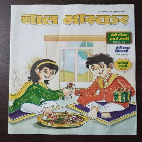 BAL BHASKAR  (25 August 2023)