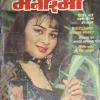 Manorama (September 1st 1994)  ( page no 49,50 are missing )