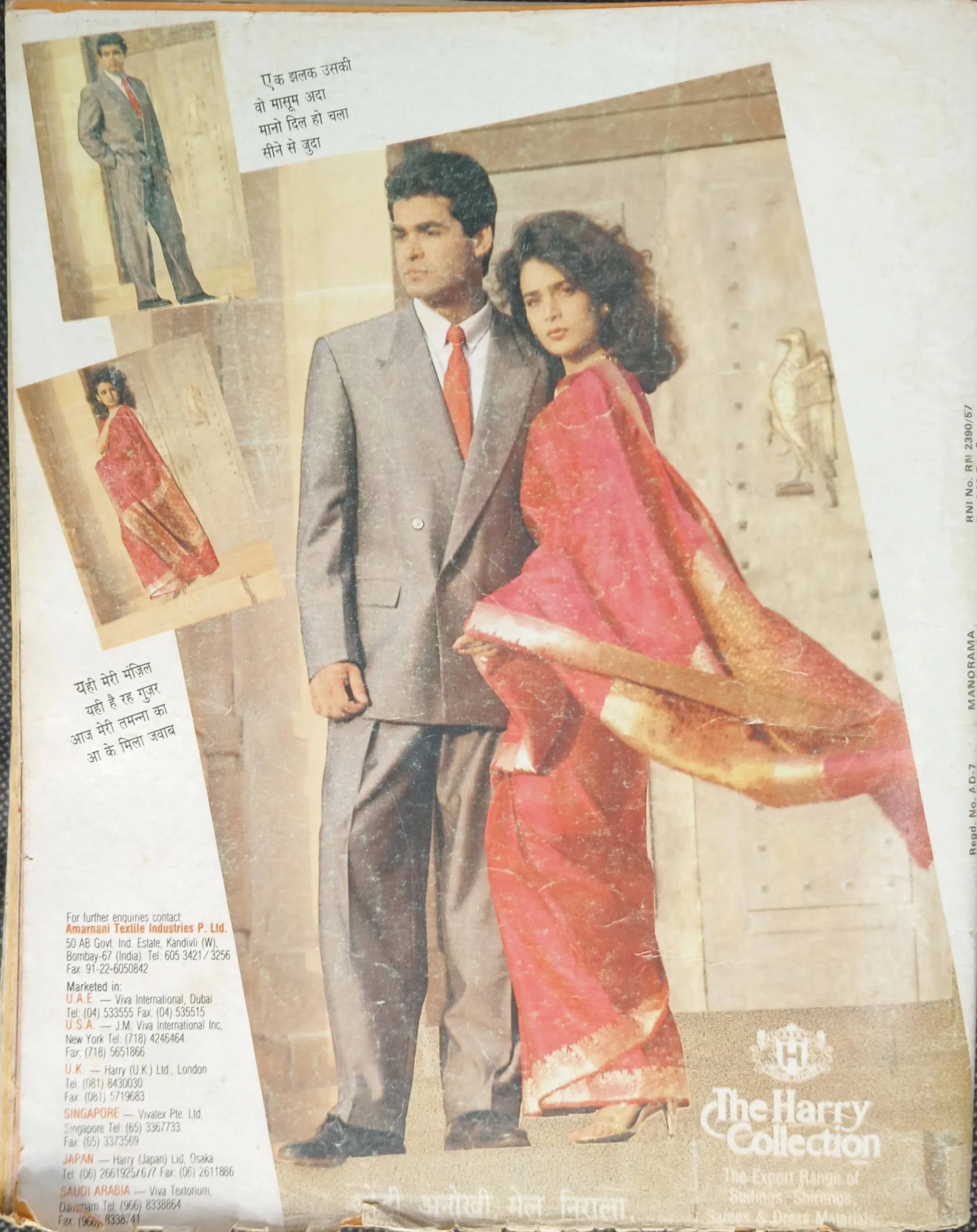Manorama ( January 1st 1992)
