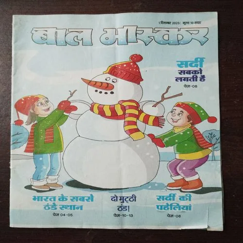 BAL BHASKAR  (1 December 2023)