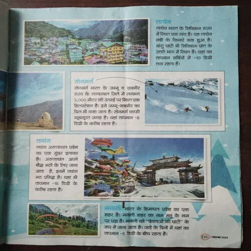 BAL BHASKAR (1 December 2023) BAL BHASKAR (1 December 2023)
