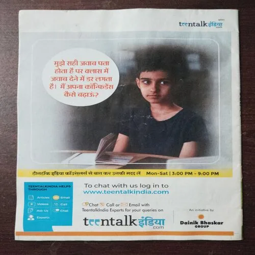 BAL BHASKAR (8 September 2023) BAL BHASKAR (8 September 2023)