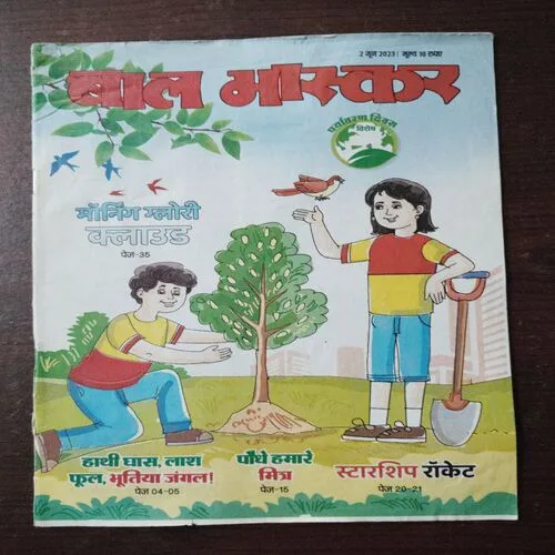 BAL BHASKAR  (2 June )