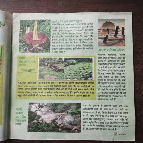 BAL BHASKAR  (2 June )