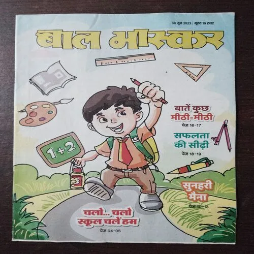 BAL BHASKAR  (30 June )