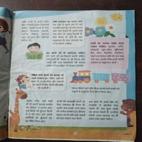 BAL BHASKAR (4 November 2022) BAL BHASKAR (4 November 2022)