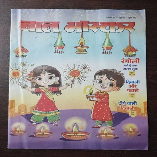 BAL BHASKAR  (1 November 2024)