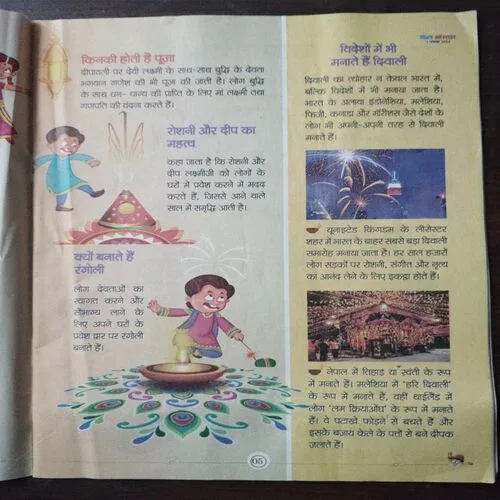 BAL BHASKAR (1 November 2024) BAL BHASKAR (1 November 2024)