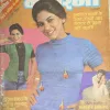 Manorama (February  1st 1984)