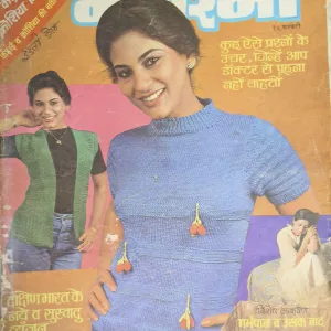 Manorama (February  1st 1984)