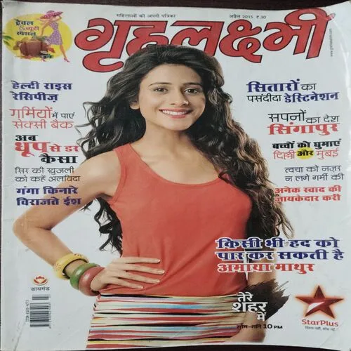 Grihlakshmi (April 2015)