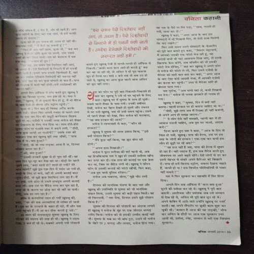 Vanita (January 2019)