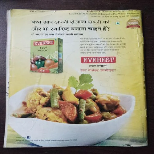 Vanita (January 2019)