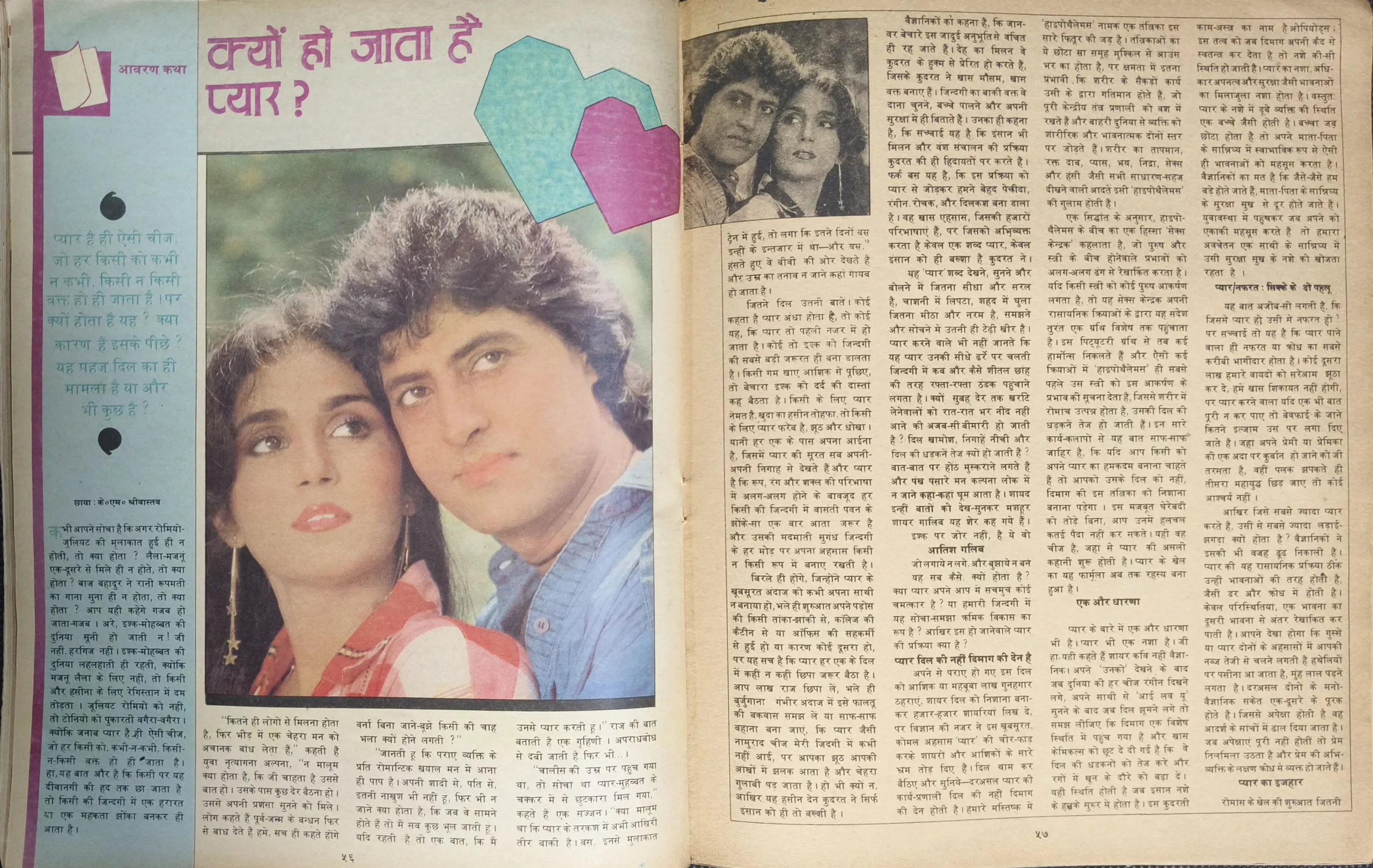 Manorama ( November 1st 1986 )