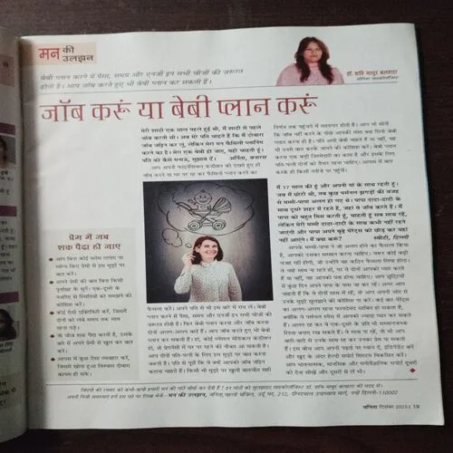 Vanita (December 2023)