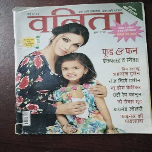 Vanita (May 2013)