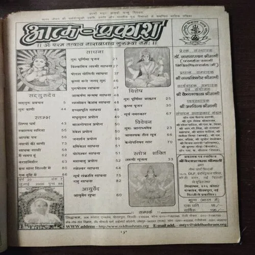 Mantra Tantra Yantra Vigyan (July 2000)(Banding Corner Little Cut )