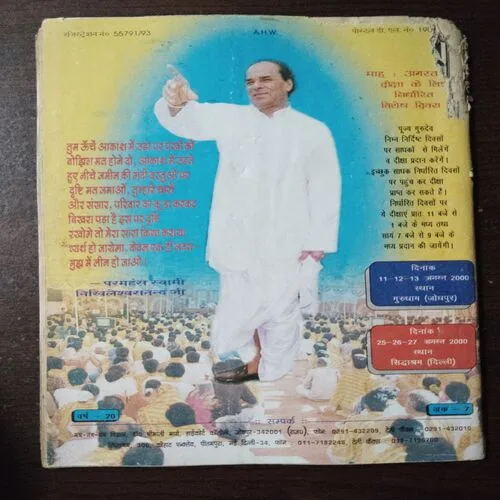 Mantra Tantra Yantra Vigyan (July 2000)(Banding Corner Little Cut )