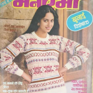Manorama ( November 1st 1986 )