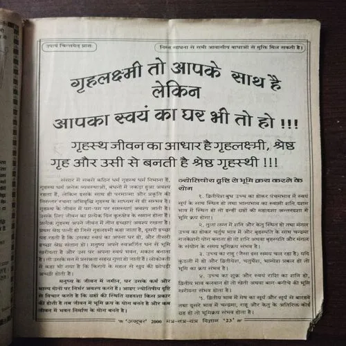 Mantra Tantra Yantra Vigyan (October 2000)