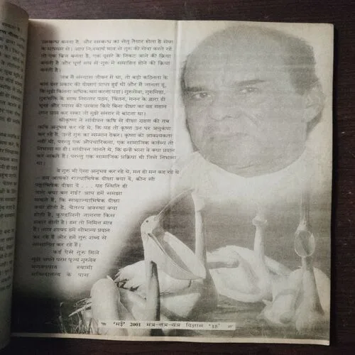 Mantra Tantra Yantra Vigyan (May 2001)