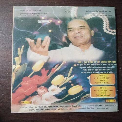Mantra Tantra Yantra Vigyan (May 2001)