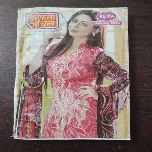 Mahakta Aanchal (January 2016 )