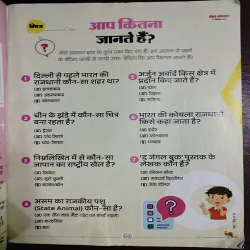 Young Bhaskar  (27 December ,2024)
