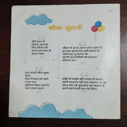 Young Bhaskar  (27 December ,2024)