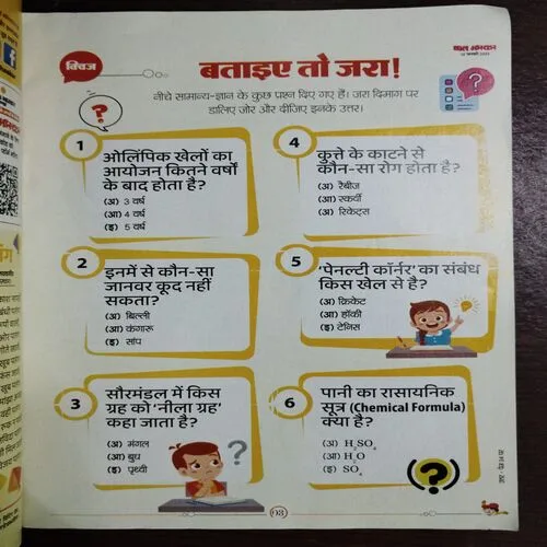 BAL BHASKAR (10, January ,2025)