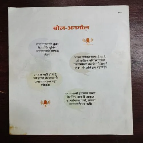 BAL BHASKAR (10, January ,2025)