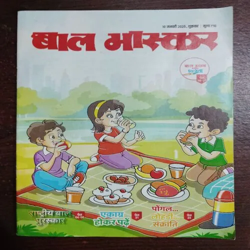 BAL BHASKAR (10 January ,2025)