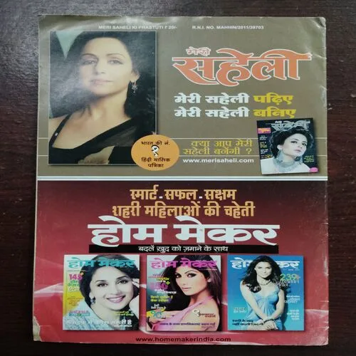 Grahak Jaan Apne Adhikar