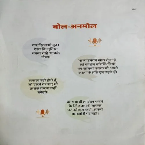 BAL BHASKAR (10 January ,2025)